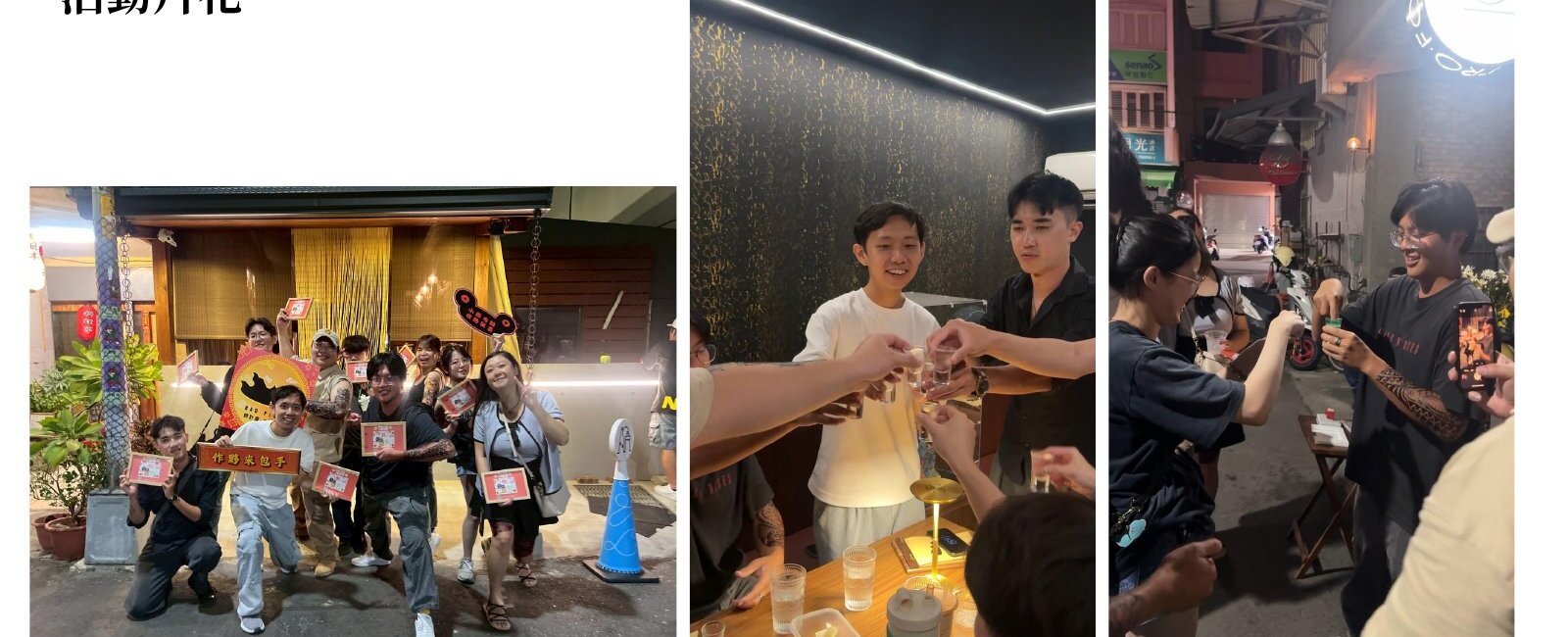 夜路鼠苦 酒精路跑現場片花
